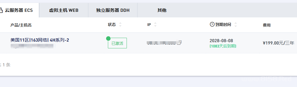 性价比超高VPS推荐 快来薅羊毛